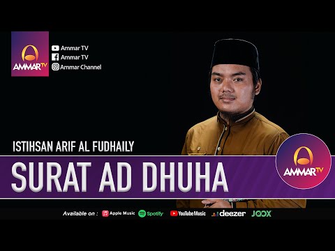 SURAT AD DHUHA | MUROTTAL QURAN JUZ 30   ISTIHSAN ARIF AL FUDHAILY