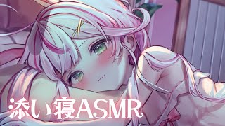 【ASMR/KU100】アーカイブなしかも⚠️ねむねむうとうと…zzz添い寝ASMR♡【 Ear cleaning/Whispering/F