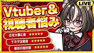 【Vtuberの悩み相談】マロに届いた相談・質問に答えていく配信/マシュマロ雑談/マロ読み【Vtuberクエスト】2026年6月14日