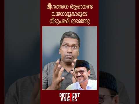 ലീഗങ്ങനെ ആളാവണ്ട
