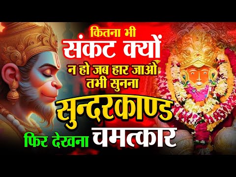 सबसे तेज़ और सबसे मधुर सुंदरकांड || Manoj Mishra ~Sampurn Sundar Kand || Super Fast Sundarkand