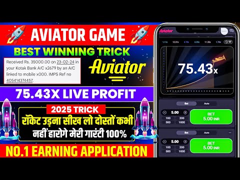 Aviator Game Tricks | How To Play Aviator Game | Aviator Game Kaise Khele | Aviator Game