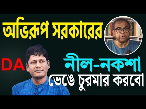 লড়াইয়ের প্রস্তুতি তুঙ্গে, কি বলছেন ভাস্কর ঘোষ শুনুন ।