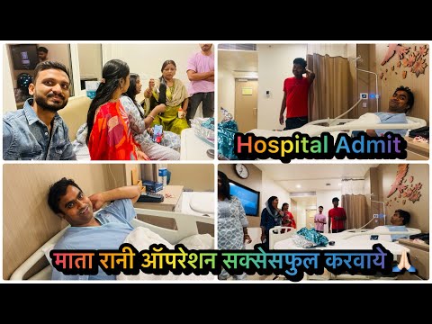 Vlog #4251 | अचानक ऑपरेशन के लिए हॉस्पिटल एडमिट हो गए प्रदीप बाबू | हँसी ख़ुशी सब ठीक हो जाए ❤️