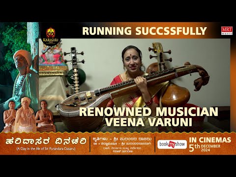 Renowned Musician Veena Varuni | Haridasara Dinachari | Dr Vidyabhushana | Girish Nagaraja