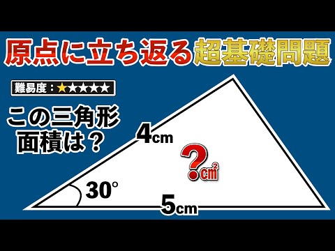 【最難関の麻布中】誰でも簡単に解ける問題、あなたは一瞬で解ける？【中学受験の算数】