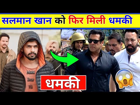 Salman Khan ko Phir Mili Dhamki,Lawrence Bishnoi On Salman Khan।Salman Khan Sequrity। baba Siddiqui