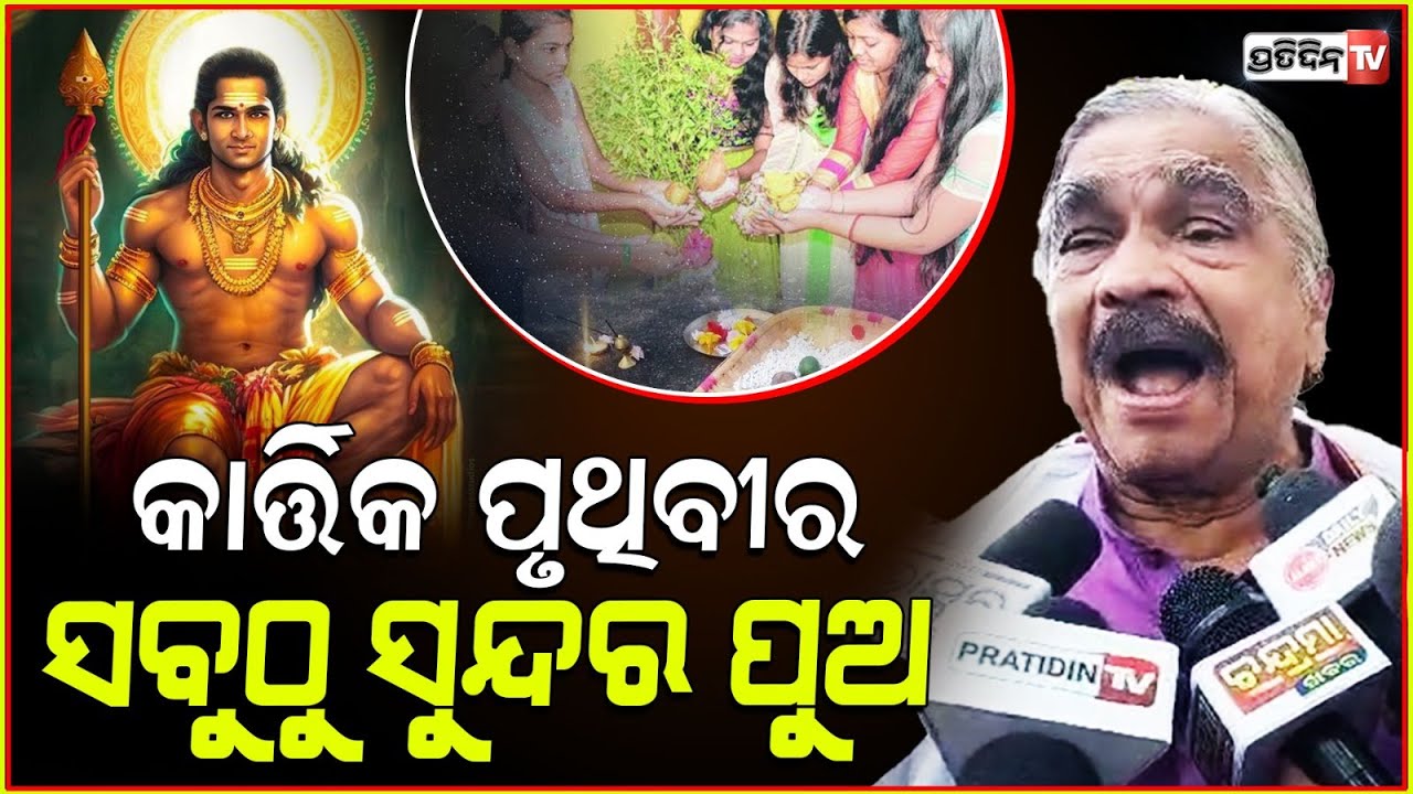 ମୋ ଡାଏରୀ ଦେଖ ୭୨ଟା କୁମାର ଉତ୍ସବର ନିମନ୍ତ୍ରଣ ମତେ ଆସିଛି ! Suraraoutray on kumara purnima