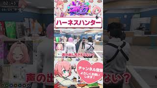 バケモノラング VS ハーネスハンターれりあ　#shorts #ストグラ #ストグラ救急隊