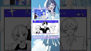 楽曲の好きポイント、本当は語り足りないんですが…1⃣【染まった青に溺れたい/かるちゅらる研究会】