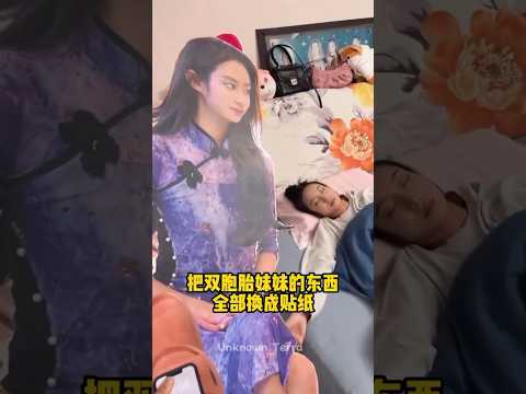 The girl's sister played a prank on her! 😁