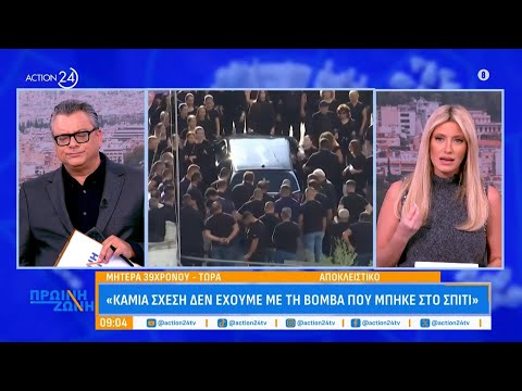 Βορίζια - Μητέρα 39χρονου: «Απαιτώ να φύγουνε αυτοί από το χωριό» | ACTION 24