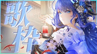 「#宇宙歌枠 229」深夜歌回 今天沒有主題 輕鬆聽聽歌 Singing stream【銀河Galaxy】