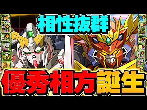 【環境最強】からくりユキムラ×ユニコーンガンダムで新百式攻略！3T最強スキル×超火力で無双確定！【パズドラ】