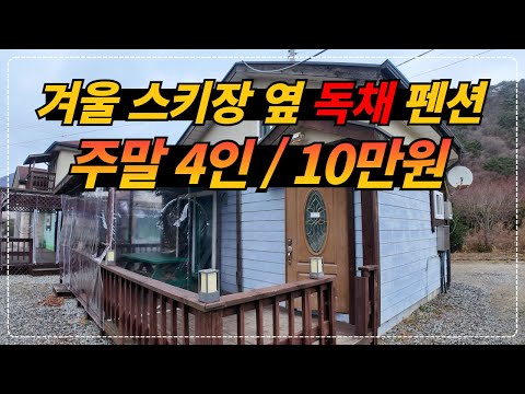 스키 세트 렌탈 시 숙박료 50% 할인_파파트래블 구독자 혜택_무주카라반펜션