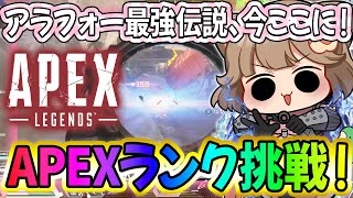 🍎アラフォー最強伝説🍎おはよう～#apex  #shorts #vtuber