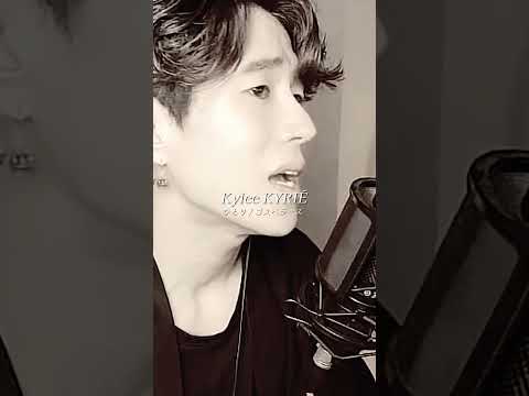 #ひとり #ゴスペラーズ #cover #kyleekyrie #キリエカイリ #カイリ카일리Kylee