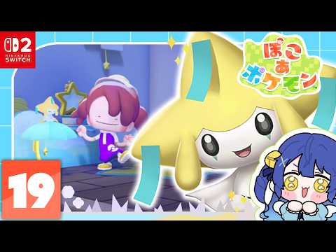 ✯┊ぽこ あ ポケモン┊今日は七夕！ ジラーチの願い星を叶えてあげるのだ〖 天宮こころ / にじさんじ 〗