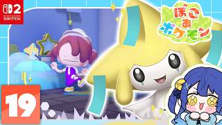 ✯┊ぽこ あ ポケモン┊今日は七夕！ ジラーチの願い星を叶えてあげるのだ〖 天宮こころ / にじさんじ 〗
