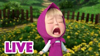 🔴 ПРЯМОЙ ЭФИР! LIVE Маша и Медведь 👱‍♀️🐻 Кто спрятал лето?! ☀️🙈