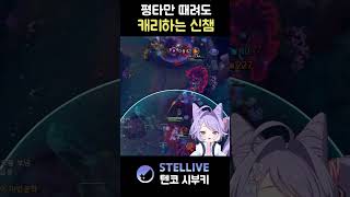 유나라 유나라 아주유나 #shorts #vtuber