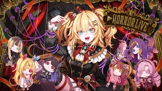【3DLIVE】夏のホラー満載‼️#赤井はあと爆誕祭2025 👻【ゲスト多数&告知あり◎】【ホロライブ/赤井はあと】