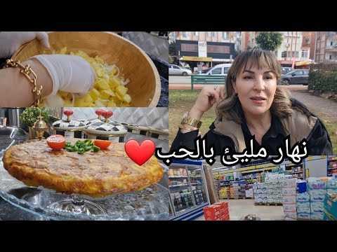 فرحانة بيها ❤️ روتين الطاقة الإيجابية والحب 🇲🇦 طورطية اسبانيا على طريقه الوليدة