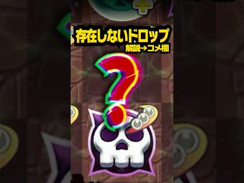 枝豆花火=意味不明  #パズドラ