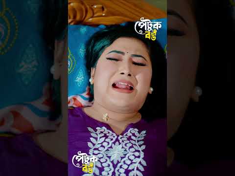 পেটুক মেয়ে যখন স্বপ্ন দেখে