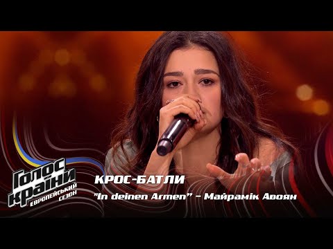Mairamik Avoian — In deinen Armen — Сrossbattles — The Voice Show Season 13