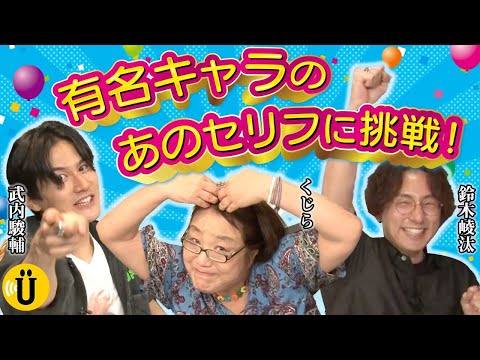 Say U Play 公式声優チャンネル の最新動画 Youtubeランキング