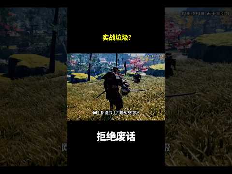 实战垃圾？#冷知识 #涨知识