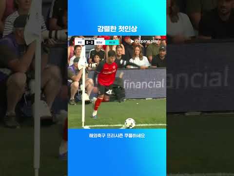 토트넘 성인팀에서 비공식 데뷔전을 치른 양민혁 | 해외축구 프리시즌 | 루턴 타운 vs 토트넘