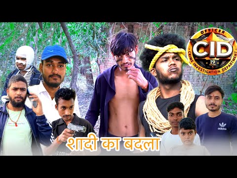 शादी का बदला | Cid bhojpuri new comedy | #realfoolscomedy #mukeshcomedy #realfools #cid #comedy