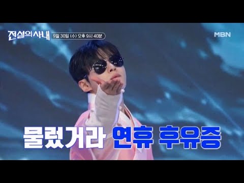 도파민 폭발하는 ‘<strong>팔도</strong> 명물 대잔치 2탄’ MBN 260930 방송