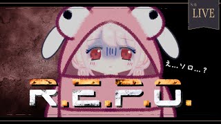 【 ホラゲ 】 初見◎◆R.E.P.O.◆ソロ怖い！！！！！！　#みたにみく生放送