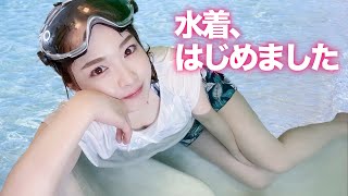 【大人の夏休み】今年初！水着で海気分味わってたら事件が、、