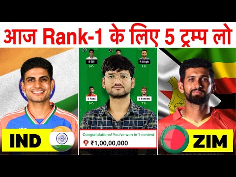 ZIM vs IND Dream11 Prediction, ZIM vs IND Dream11 Team, ZIMBABWE vs INDIA Dream11 Prediction