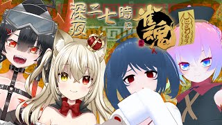 【 雀魂 ‐じゃんたま‐ 】 友人戦 で ワイワイ 麻雀 ！！【 深夜27時のVtuber ゲーム実況 配信 】