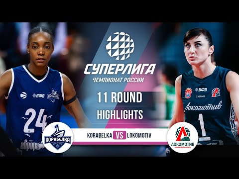 Korabelka vs. Lokomotiv | HIGHLIGHTS | 11 Rou...