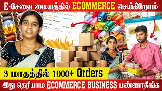 ₹1,000💸Investment-ல் Ecommerce Business ஆரம்பித்தோம்📦Seller Story with Hemavathy👩‍💼 #tamilecommerce