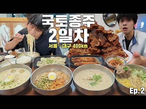 무전취식 국토종주 Ep.2 26시간 굶고 한번에 도전먹방 2개 도전하기🔥