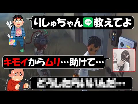 【第五人格】もしも野良ディスコにキモボ出会い厨が入ってきたら止められるのか？検証してみた【IdentityⅤ】