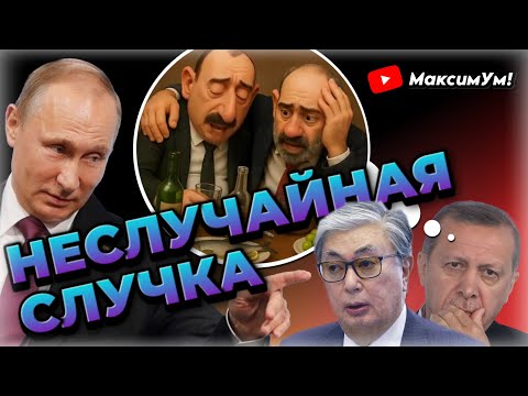 «Наказать очень серьёзно!» ⚡ Алиев провоцирует - чем ответит Путин и как будет Казахстан и Токаев