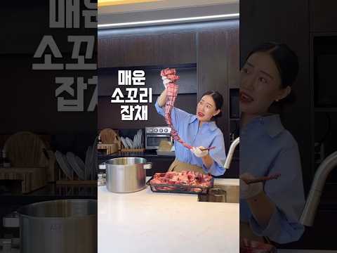 소꼬리 사용법!!!!