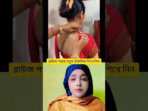 এই টেকনিক টা শিখে নিন কাজে লাগবে#viral #video #trending