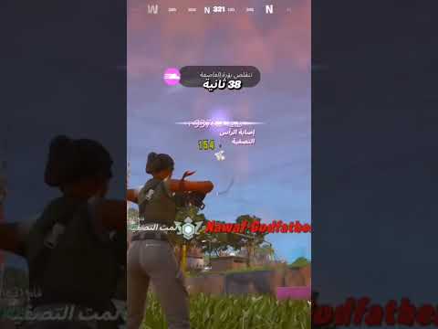 هد فورت نايت