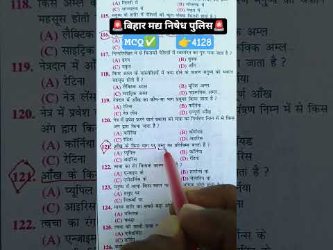 🎯#motivation#education#biharpolice#uppolice#ssc#gk#police#viral#shorts#shortvideo#yt#upsc#ntpc#ias