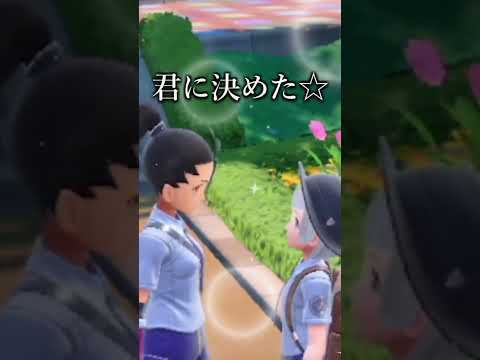 最初のポケモンを選ばないとこうなる【ポケモンSV / ポケットモンスター スカーレット・バイオレット】 #shorts