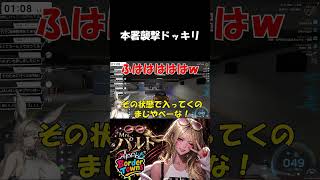 【クリップ】犯人の車で本署に乗り込むギャル【#shorts /#gta //#ボダタウ切り抜き/#vtuber  】